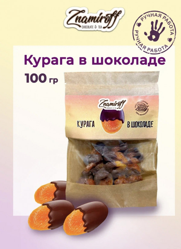 №1   Курага в шоколаде, 100г в Дербенте